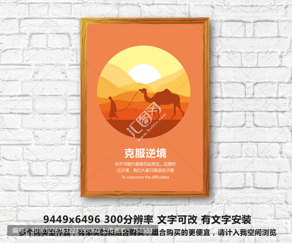 企業(yè)文化掛畫(huà),校園名言,H5