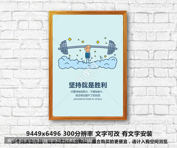 企業(yè)文化掛畫(huà),校園名言,H5
