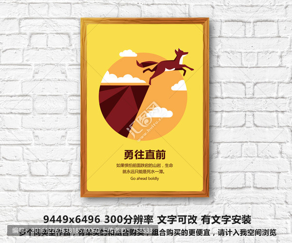 企業(yè)文化掛畫,校園名言,H5