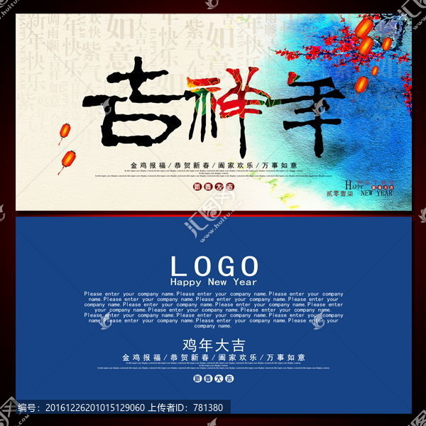 新年賀卡