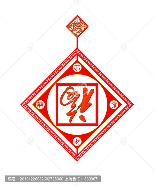 福字,掛件設(shè)計(jì)