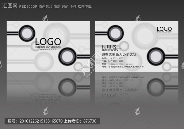 黑白圖形名片