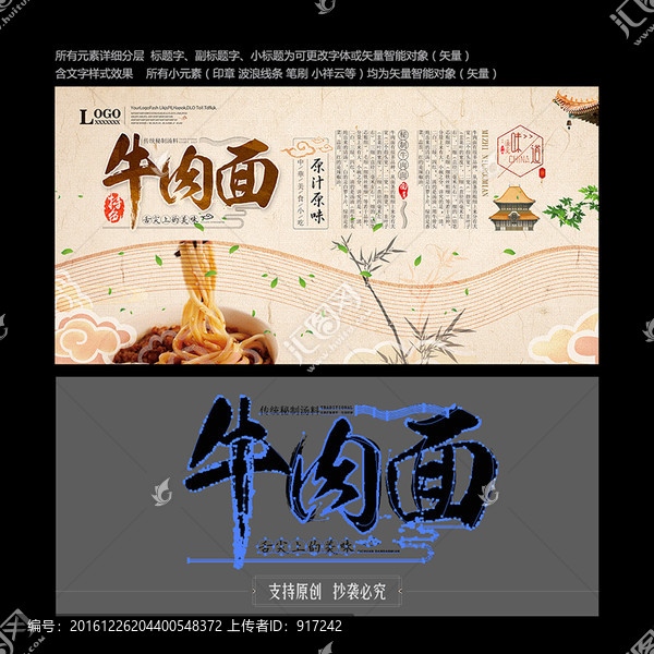 牛肉面