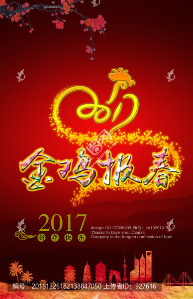 金雞