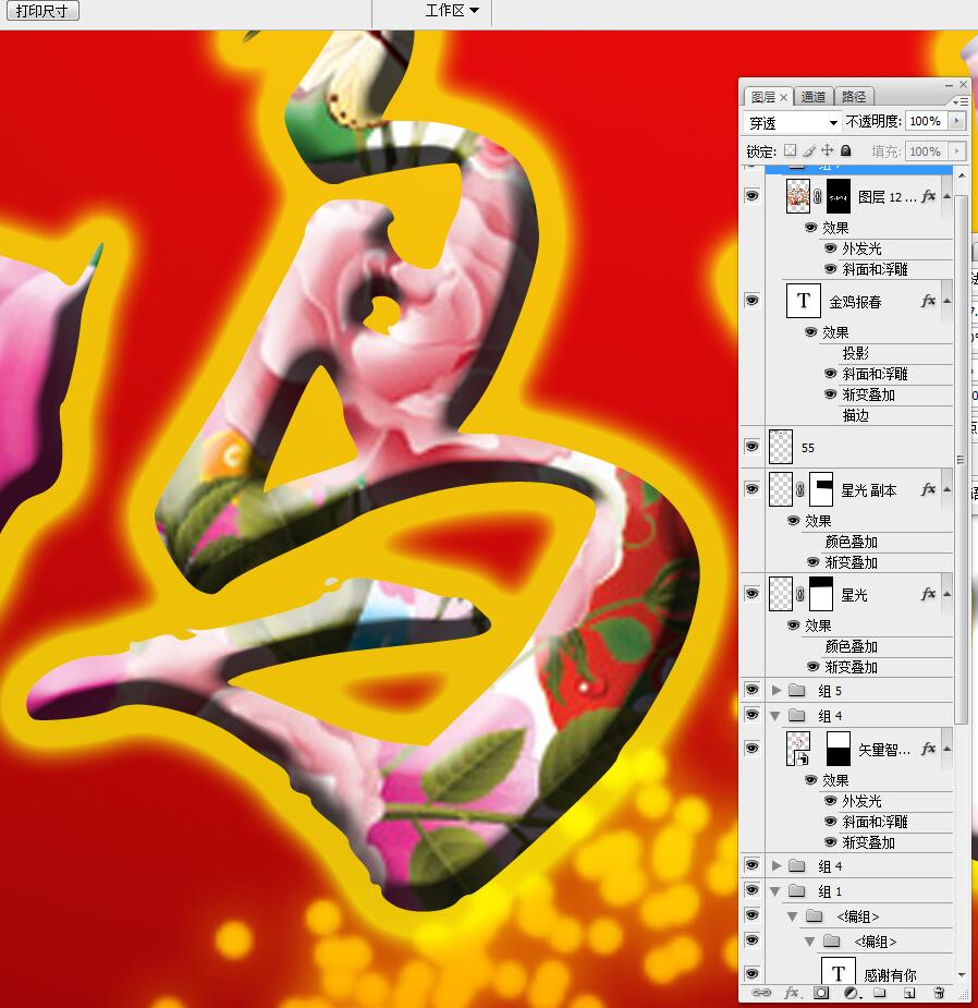 金雞