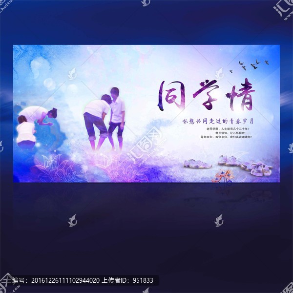同學情美好回憶場景風格