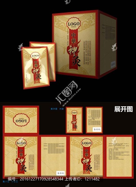 中華神灸藥膏貼包裝盒袋設(shè)計