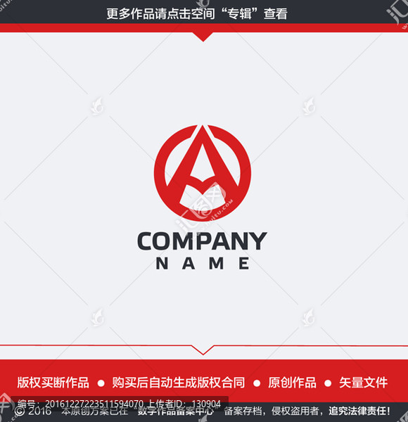 A字母LOGO,電器LOGO