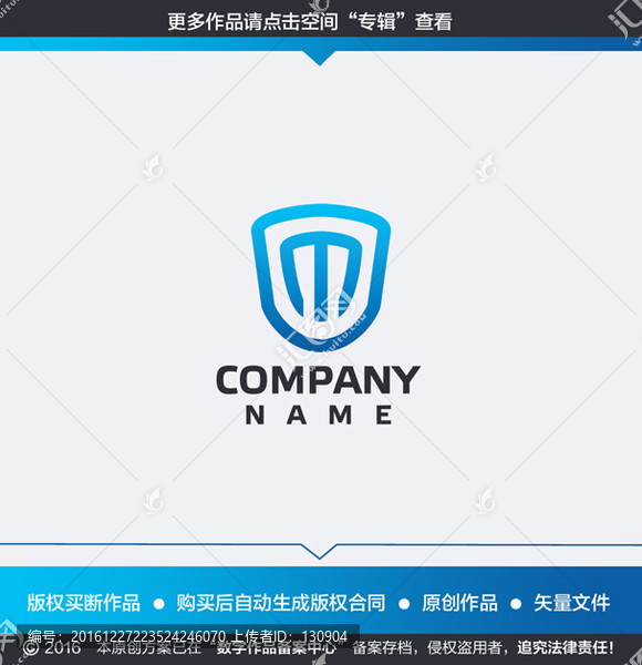 安全盾LOGO