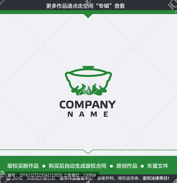 火鍋LOGO,食品LOGO