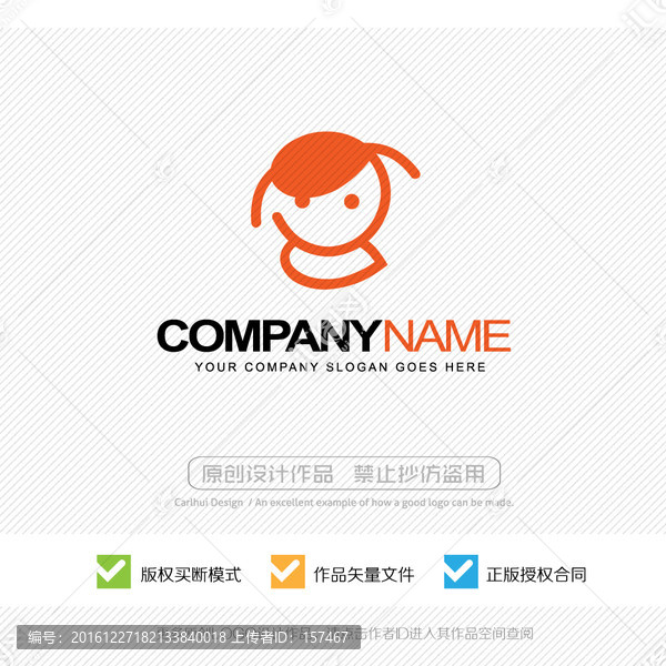 童趣,兒童用品,LOGO設(shè)計