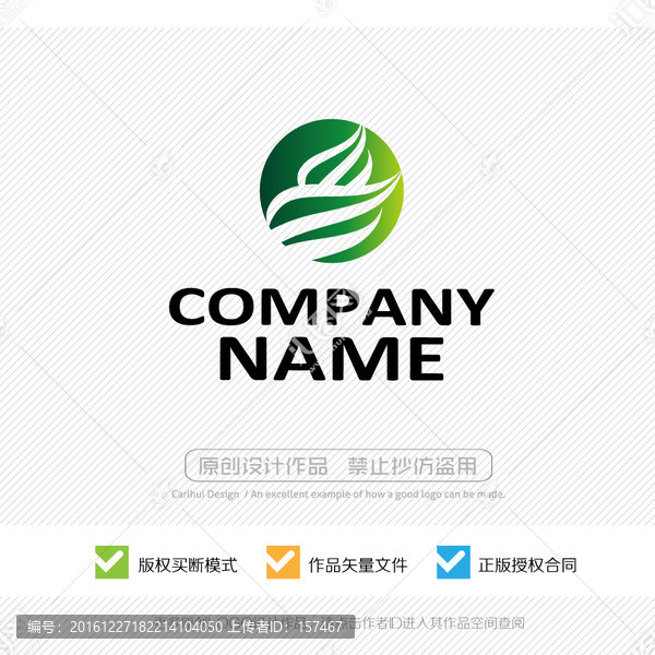 生物科技,LOGO設(shè)計