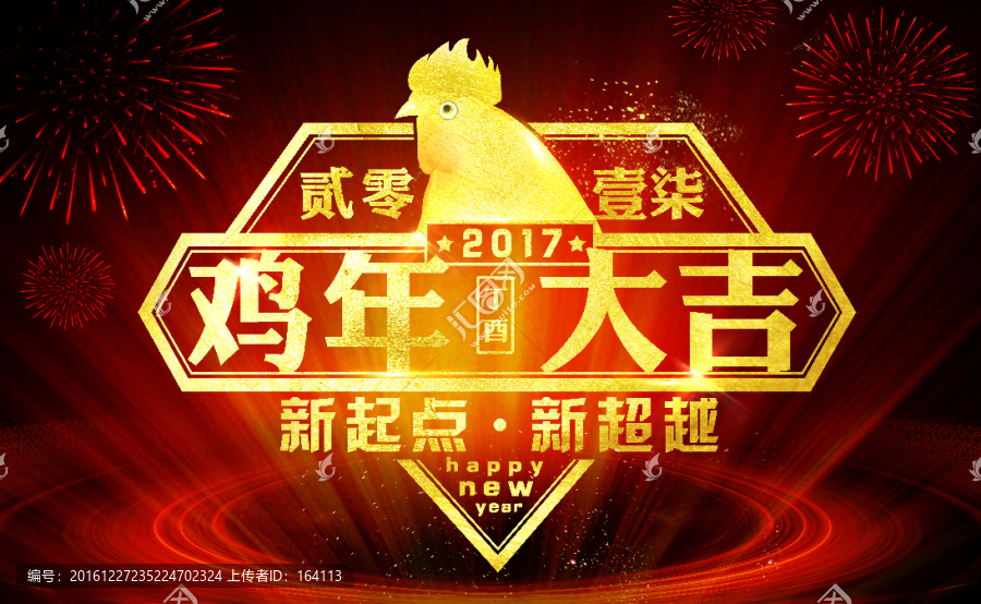 新起點新超越