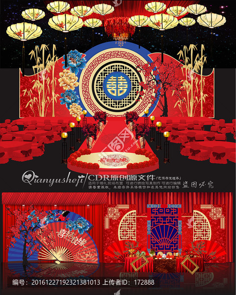 中式婚禮舞臺