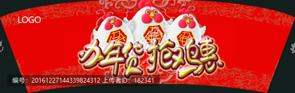 大紅雞年春節(jié)吊牌