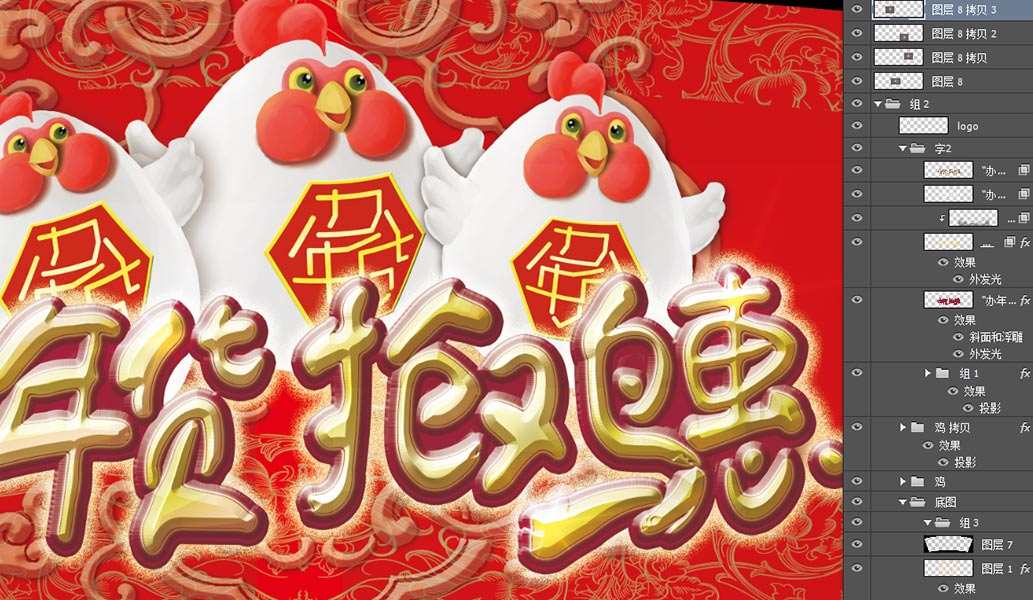 大紅雞年春節(jié)吊牌