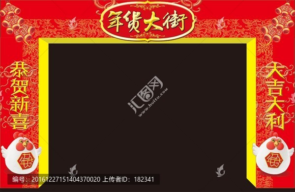 超市商場(chǎng)春節(jié)拱門