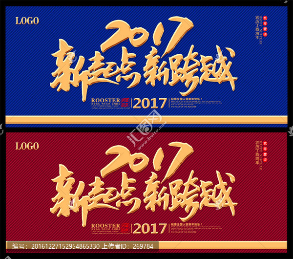 2017起點(diǎn)