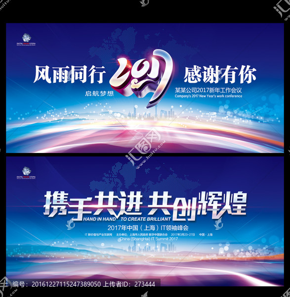 藍(lán)色會(huì)議背景