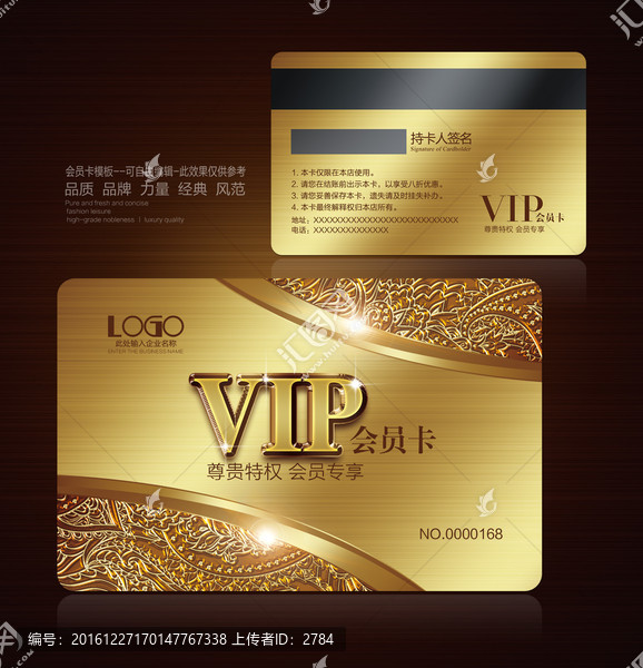 VIP貴賓卡