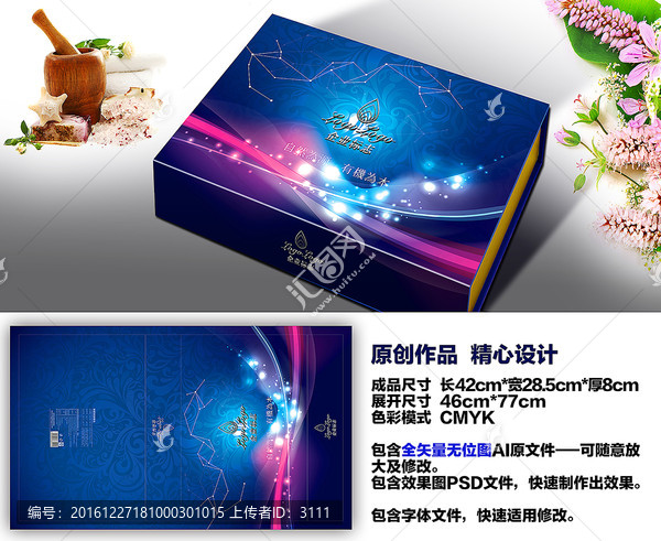 包裝禮盒設(shè)計(jì)平面圖及效果圖