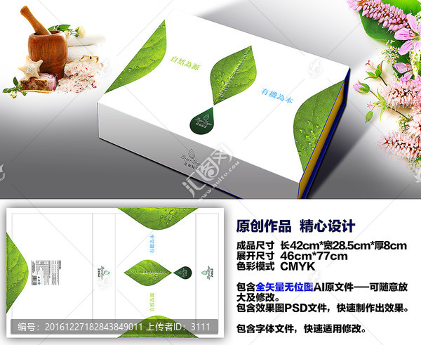 包裝禮盒設(shè)計(jì)平面圖及效果圖