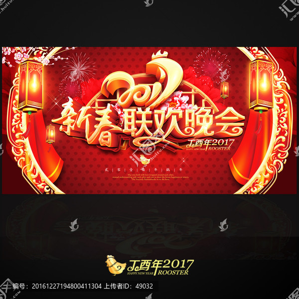 雞年