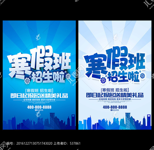 寒假班