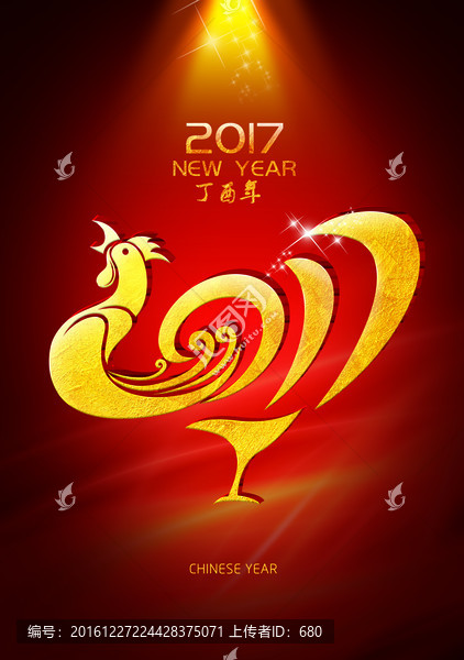 2017鸡年