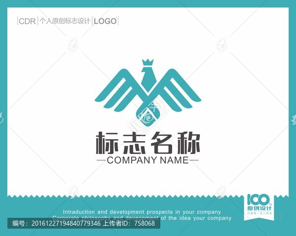 鷹LOGO