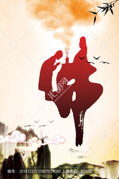 中國風(fēng),禪意海報