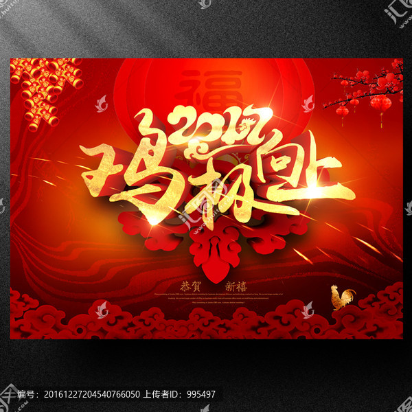積極向上