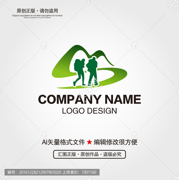 旅行LOGO設(shè)計