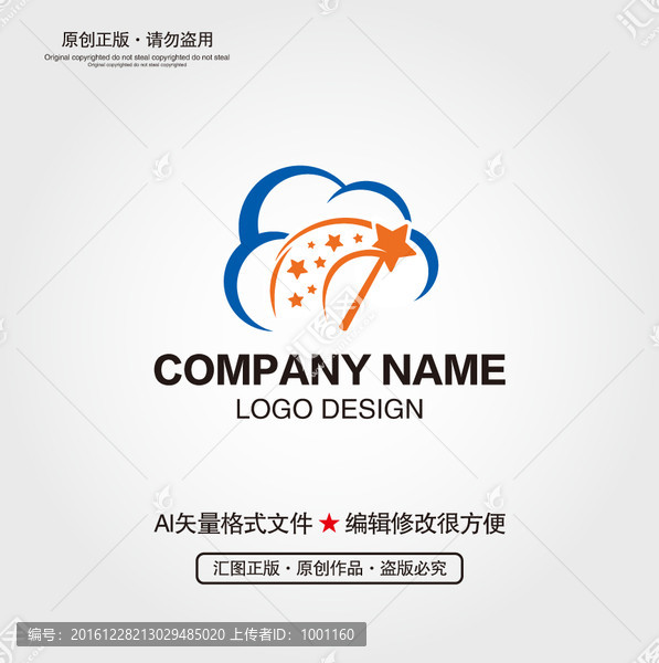 云,星星,魔術(shù)棒LOGO設(shè)計