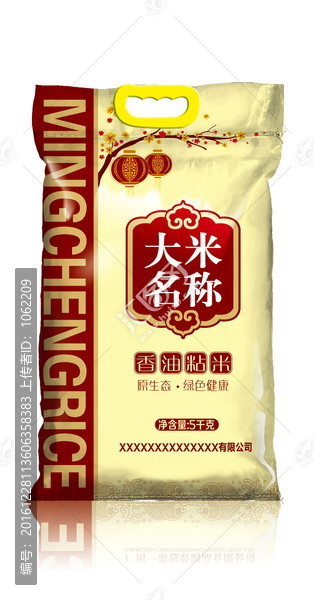 大米包裝,展開(kāi)圖