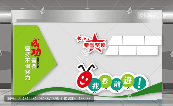 校園文化墻