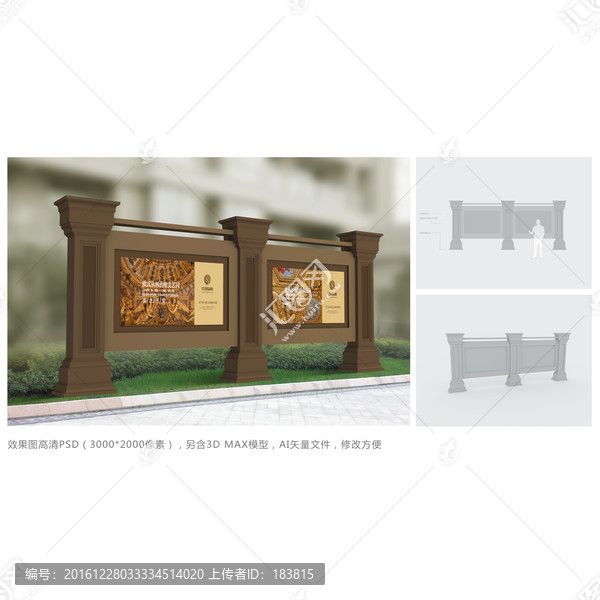 歐式宣傳欄,歐式廣告欄