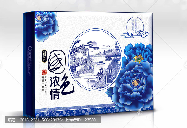 月餅盒,青花