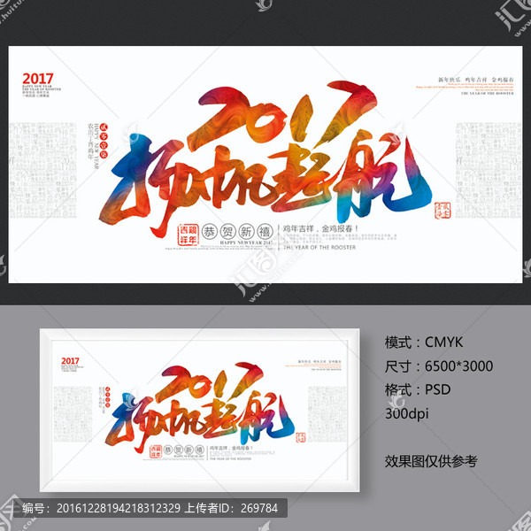 2017起航