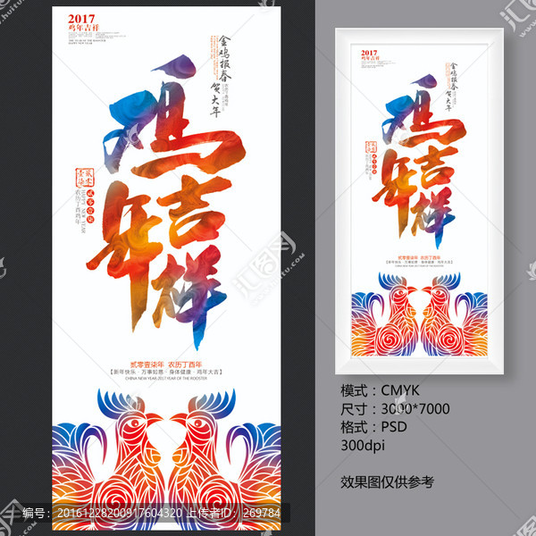 雞年
