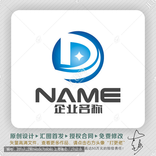 D字母科技LOGO