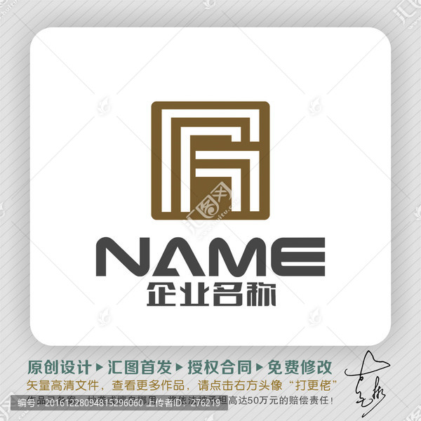 R字母方正LOGO