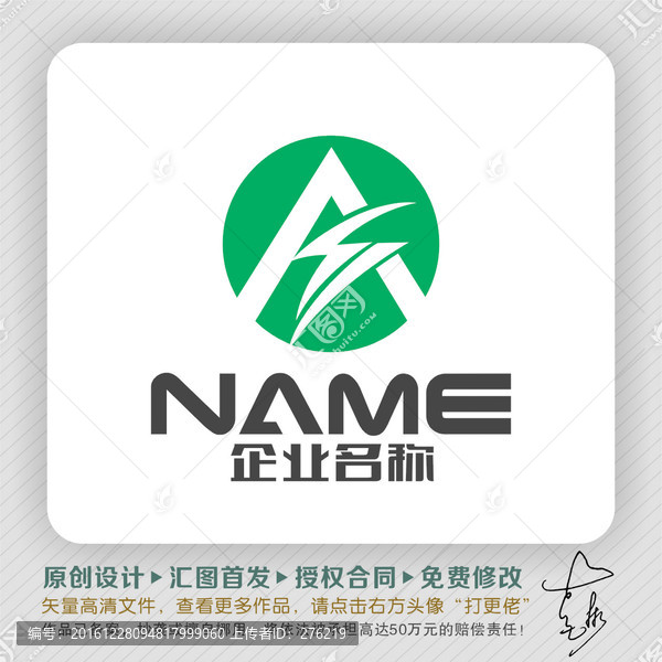 AS字母閃電LOGO