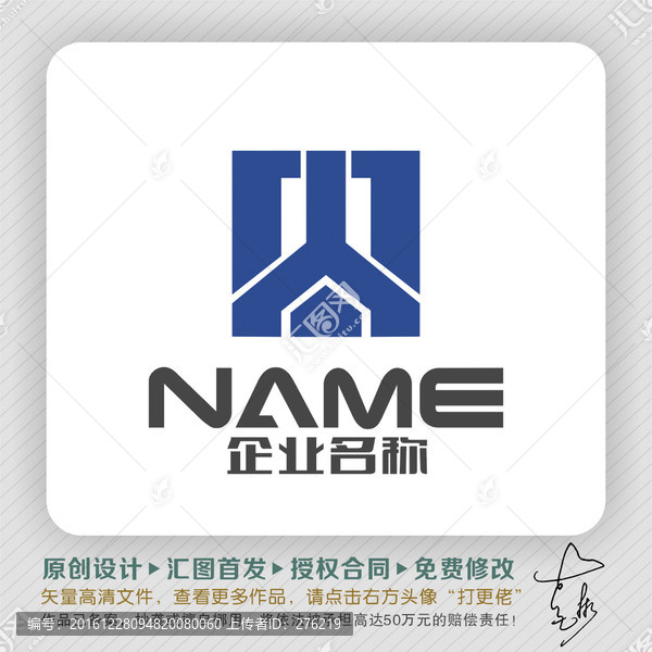 方正立體LOGO