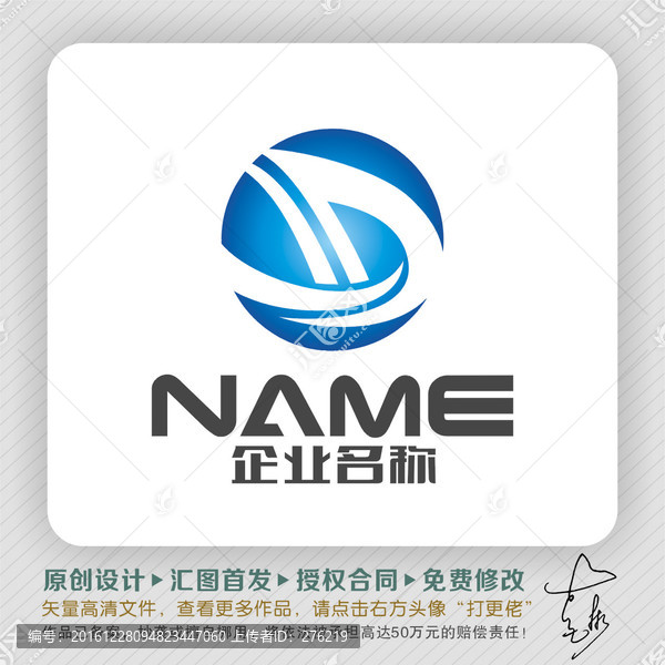 D字母一帆風(fēng)順LOGO