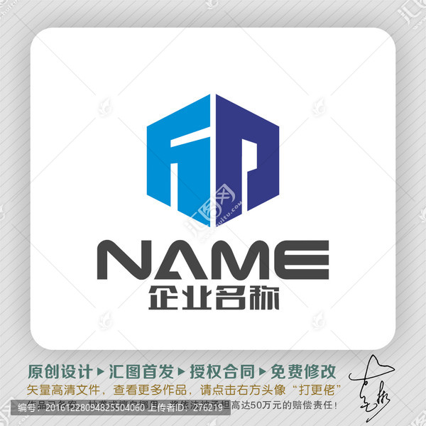FP字母方正立體LOGO