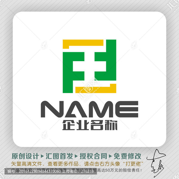 F字母十字國(guó)字LOGO