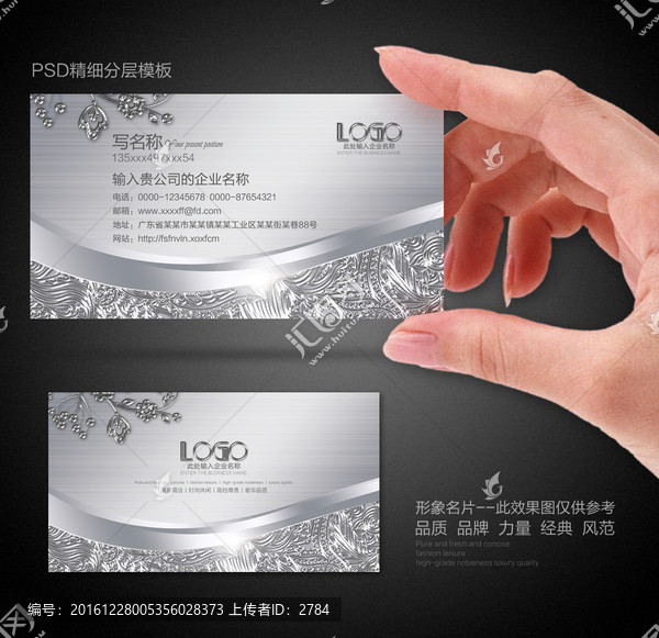 高檔名片