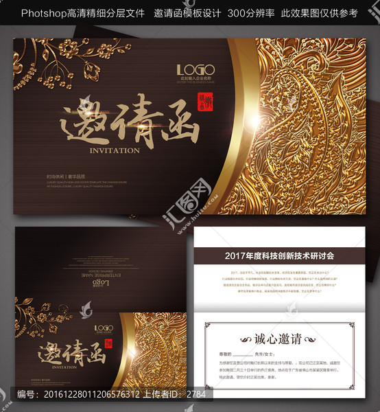邀請函設計