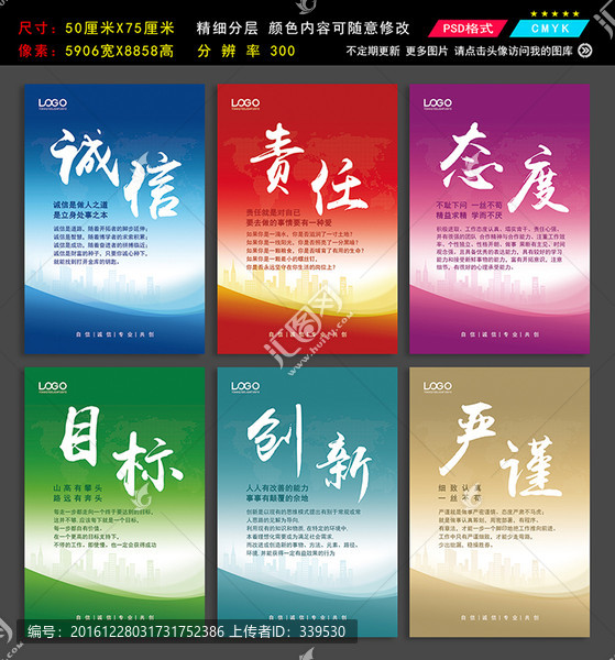 企業(yè)勵志展板公司勵志展板